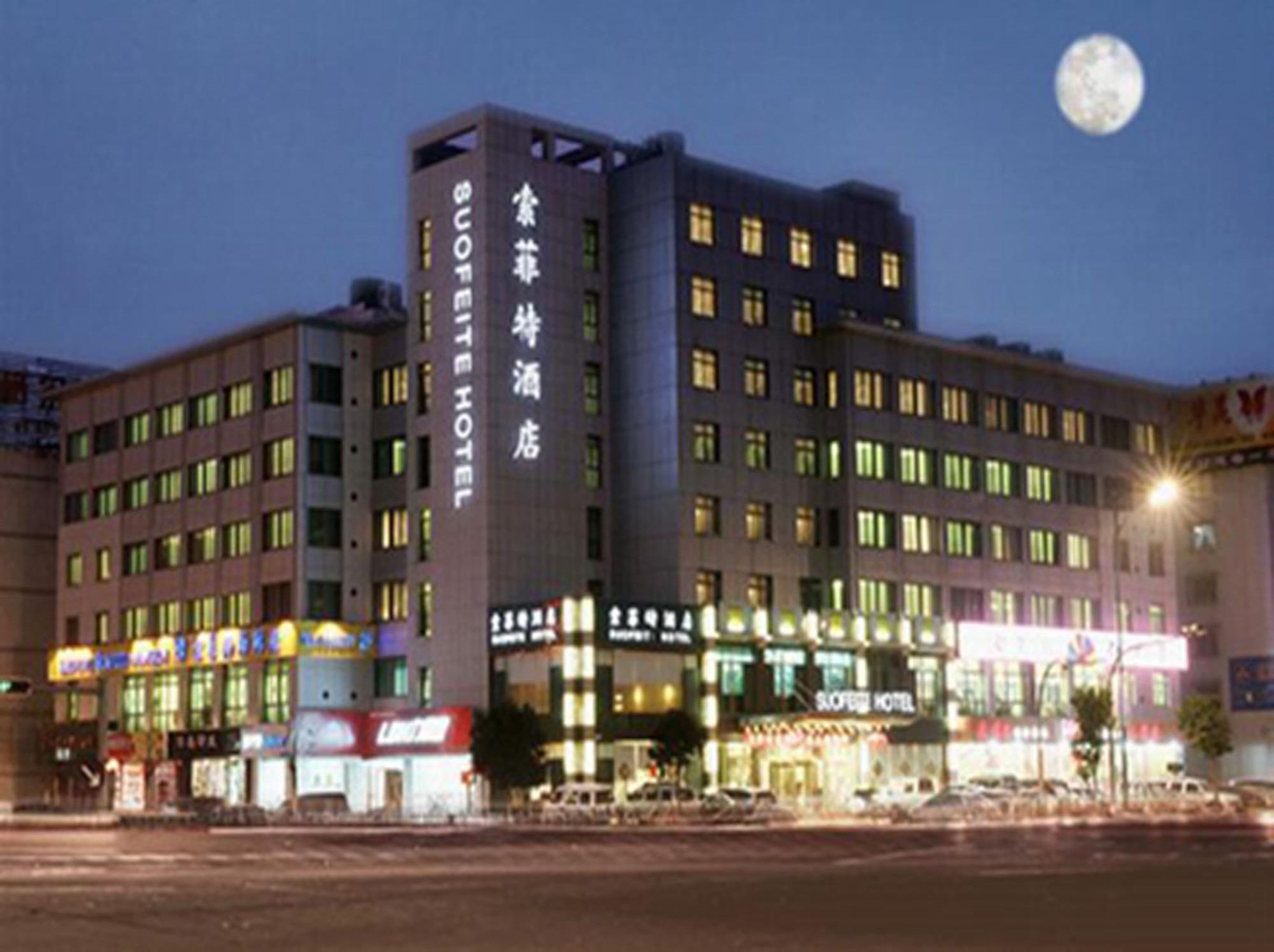 Yiwu Kasion Purey Hotel Екстер'єр фото